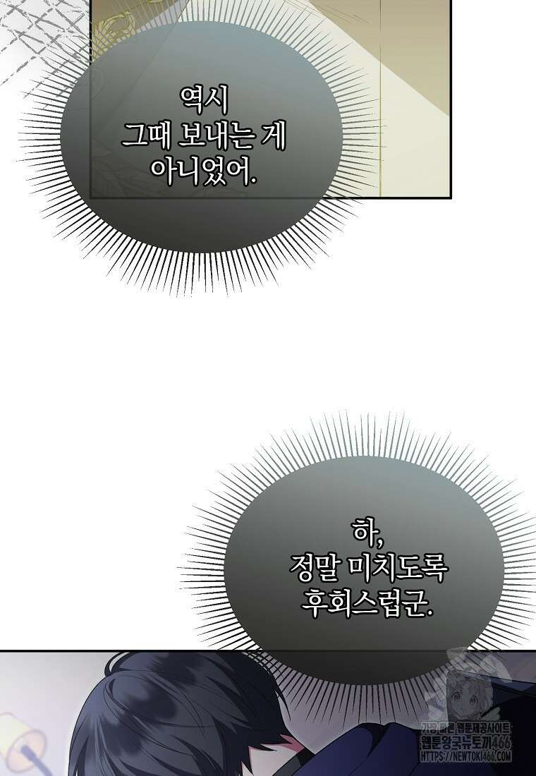 진짜 딸이 돌아왔다 127화 14