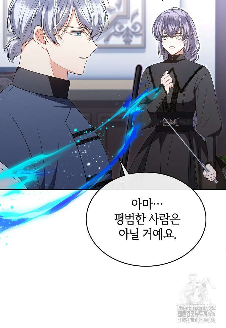 진짜 딸이 돌아왔다 127화 17