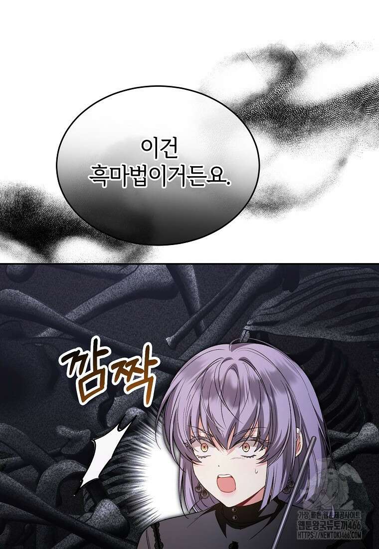 진짜 딸이 돌아왔다 127화 18