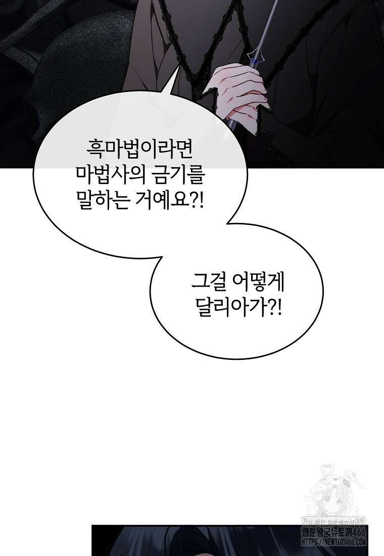 진짜 딸이 돌아왔다 127화 19