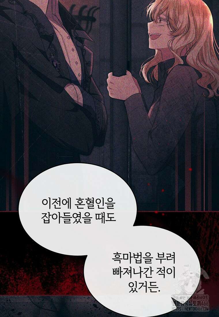 진짜 딸이 돌아왔다 127화 22