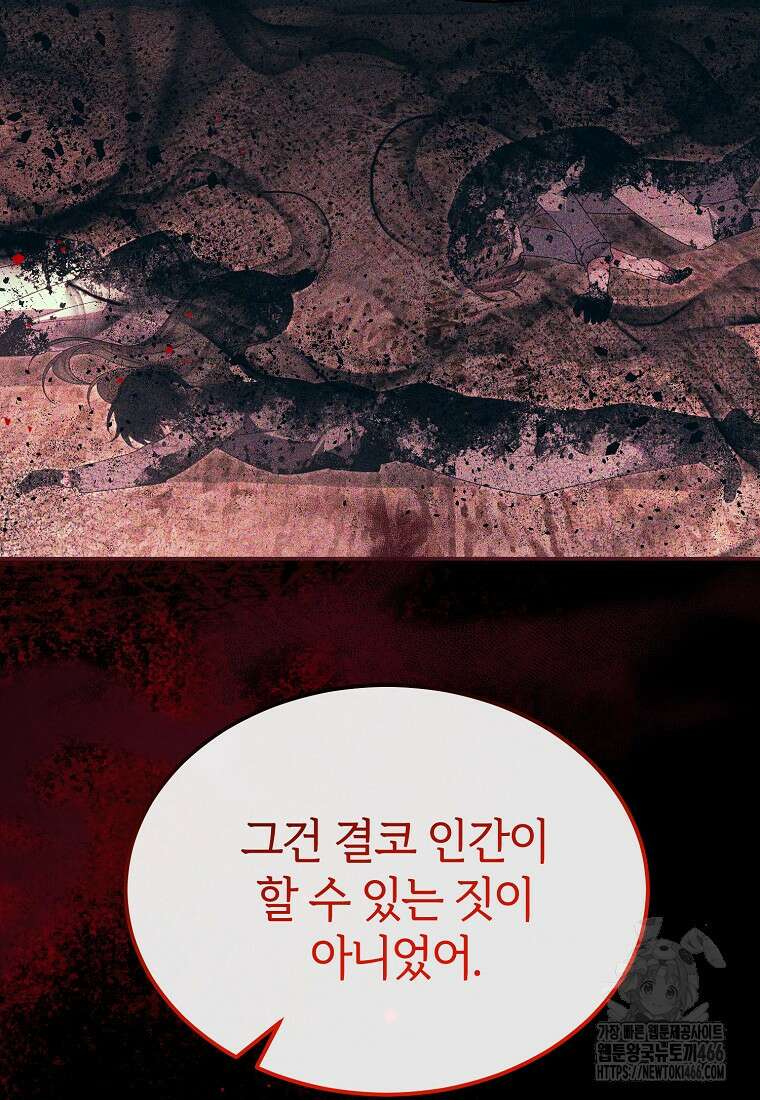 진짜 딸이 돌아왔다 127화 23