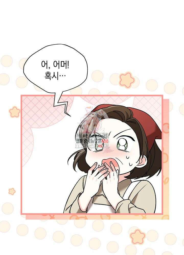 키워준 은혜를 집착으로 갚으시다니요 30화 1