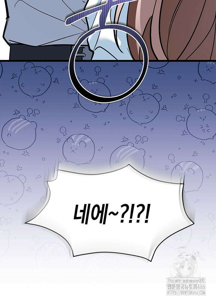 키워준 은혜를 집착으로 갚으시다니요 30화 4