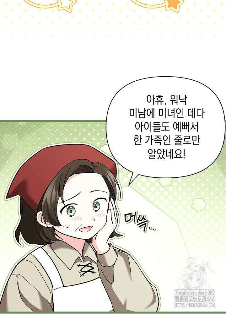 키워준 은혜를 집착으로 갚으시다니요 30화 8
