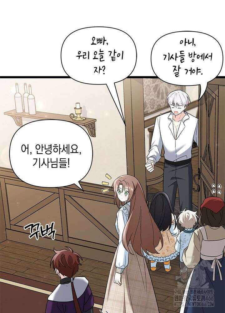 키워준 은혜를 집착으로 갚으시다니요 30화 17