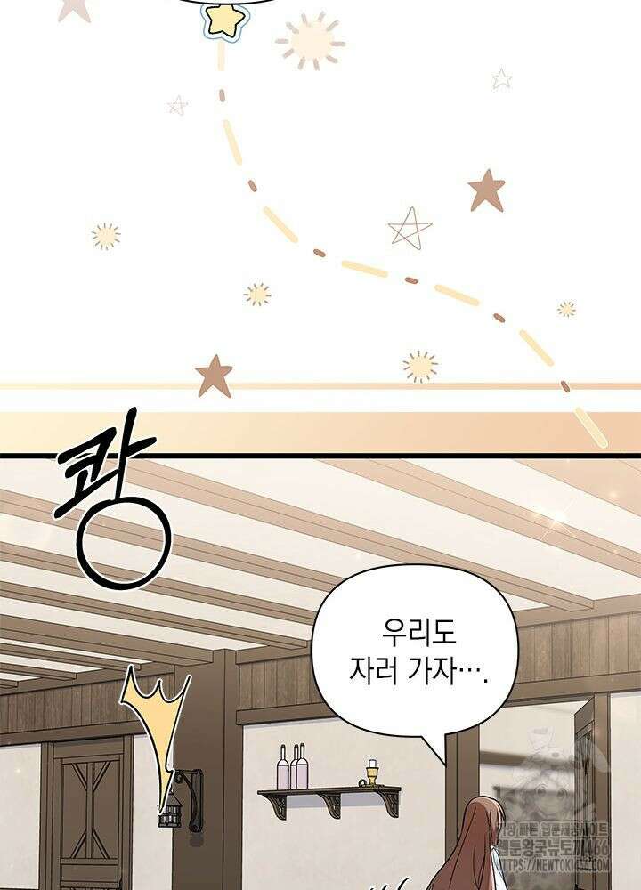키워준 은혜를 집착으로 갚으시다니요 30화 22