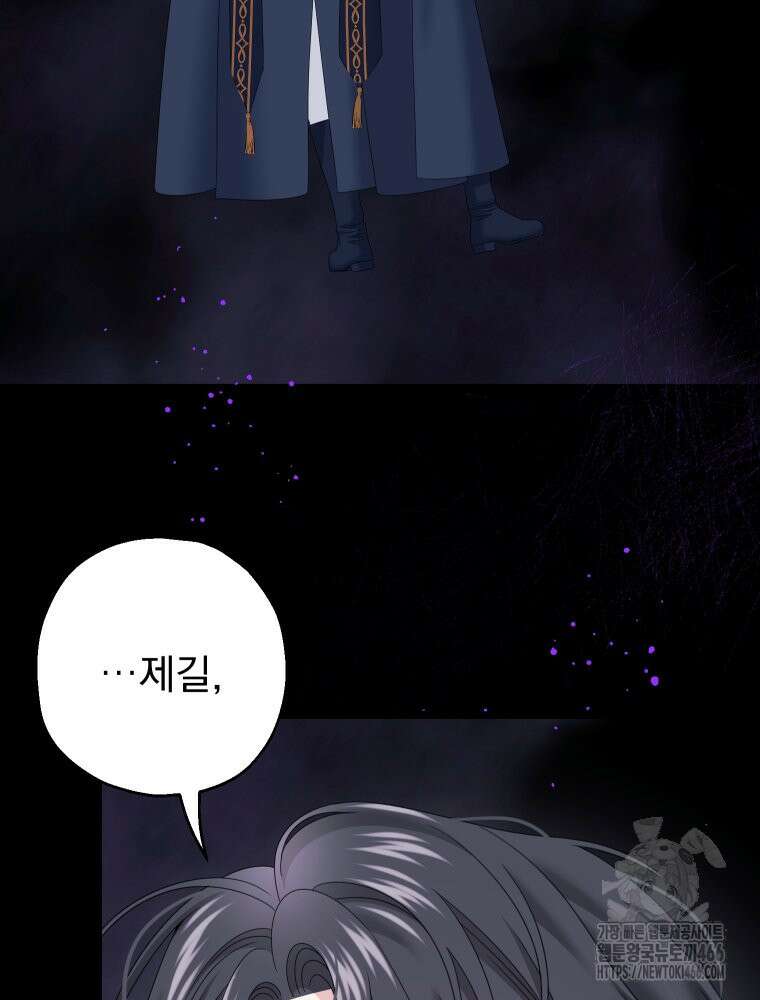 집착 남주가 나를 주인공으로 만들었다 51화 7