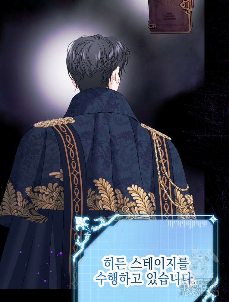 집착 남주가 나를 주인공으로 만들었다 51화 10