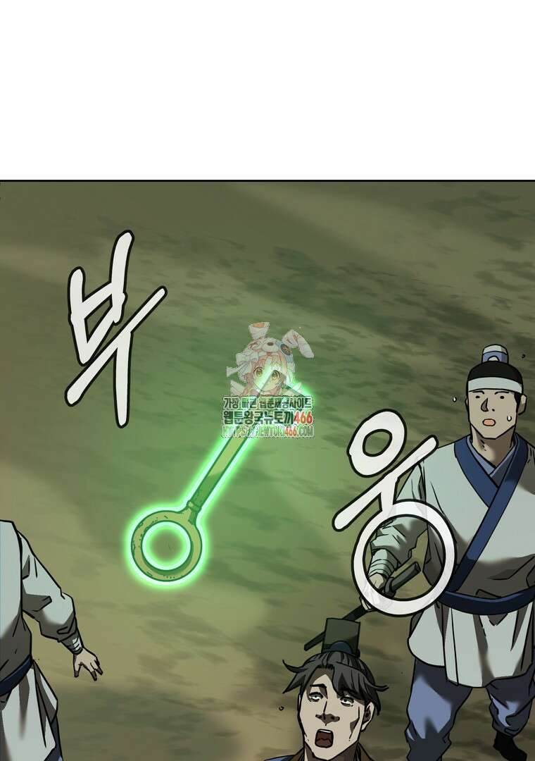 무림세가 전생랭커 144화 1