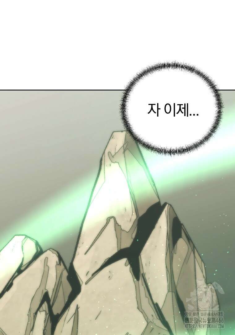 무림세가 전생랭커 144화 10