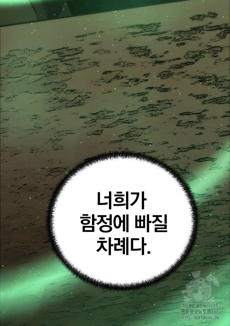무림세가 전생랭커 144화 12