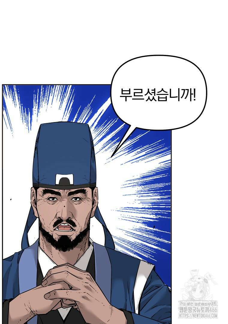 무림세가 전생랭커 144화 14