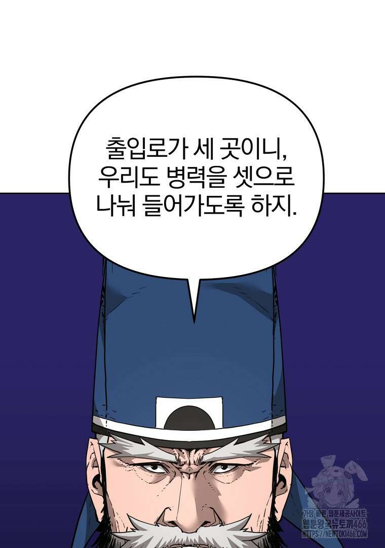 무림세가 전생랭커 144화 17