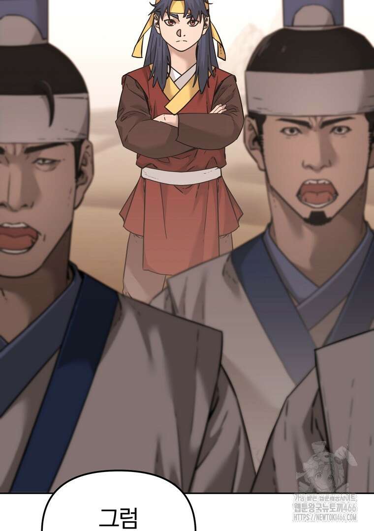 무림세가 전생랭커 144화 20