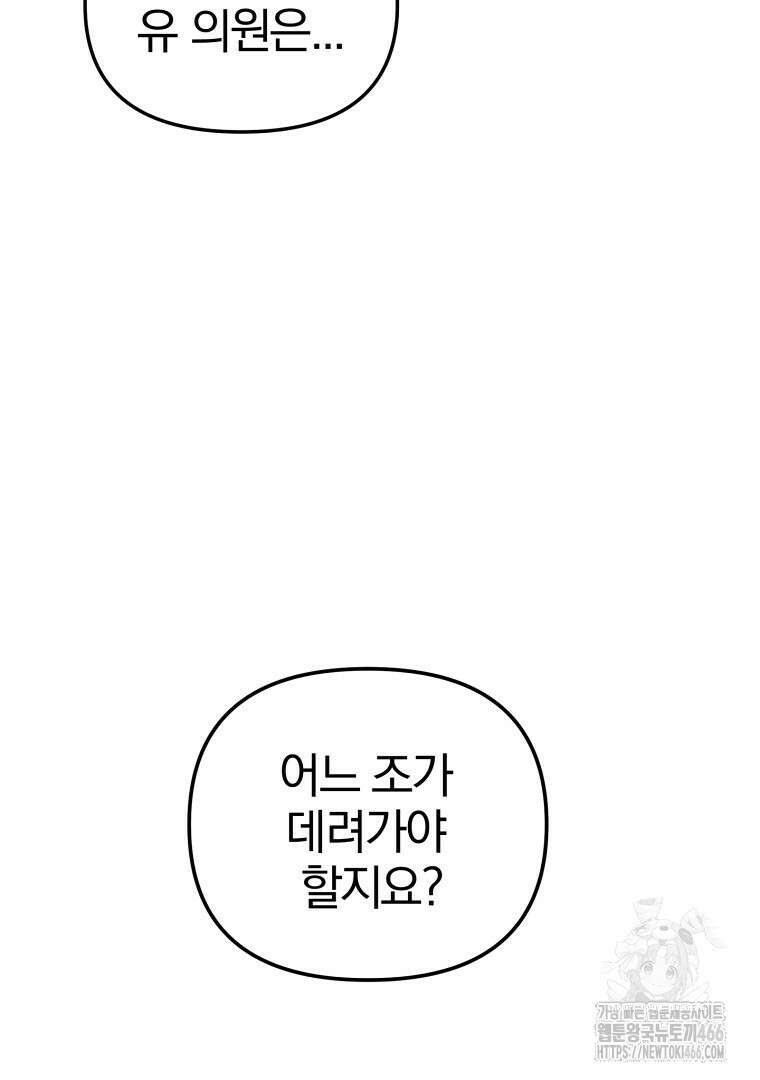 무림세가 전생랭커 144화 21