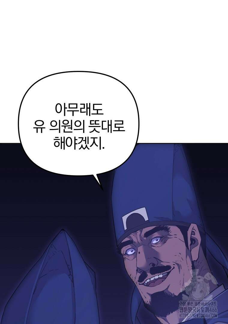 무림세가 전생랭커 144화 22