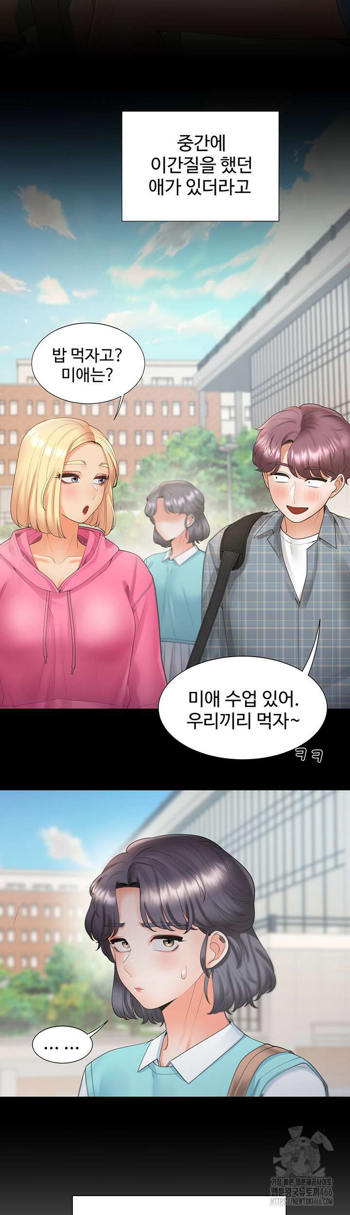 이층침대 103화 5