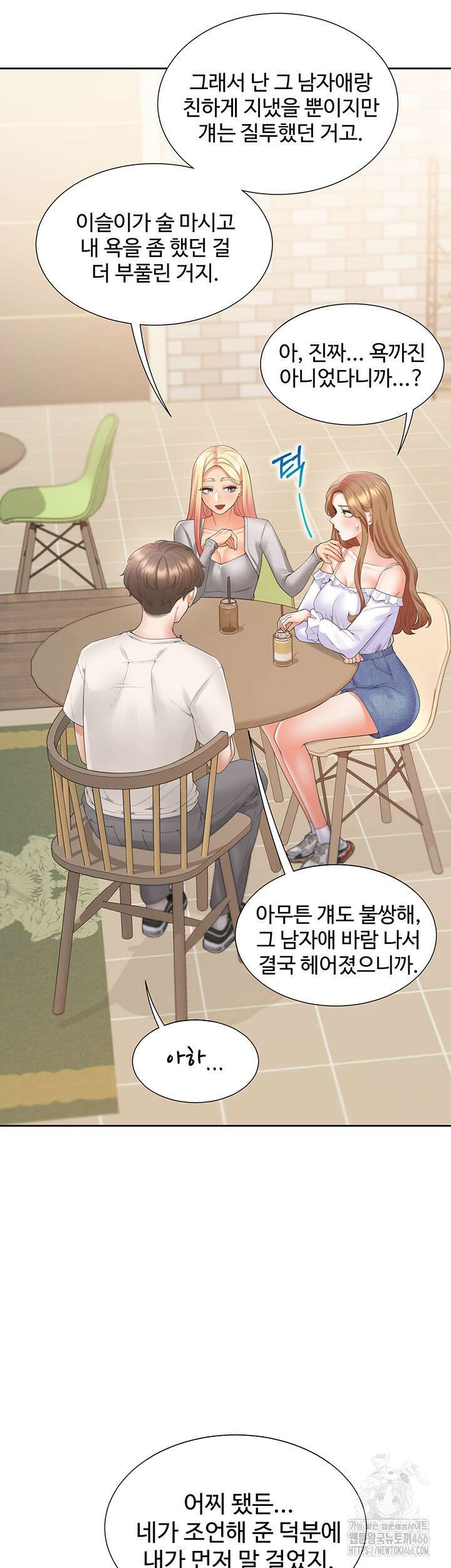 이층침대 103화 7