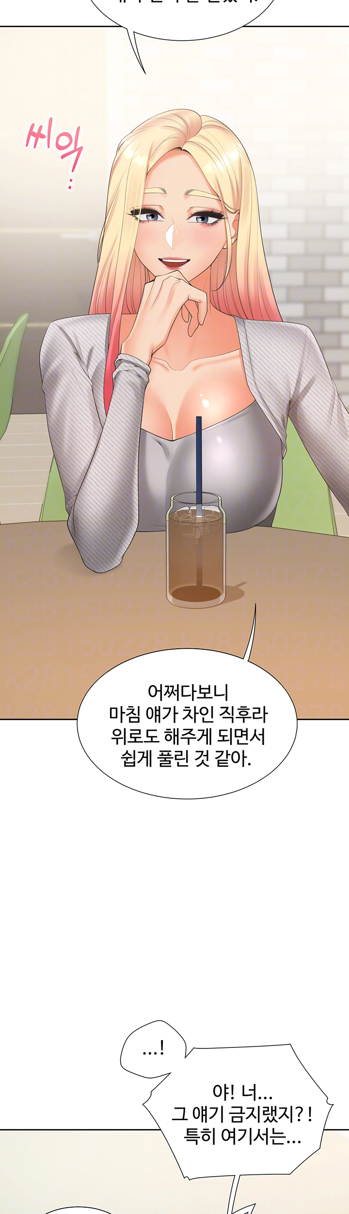 이층침대 103화 8