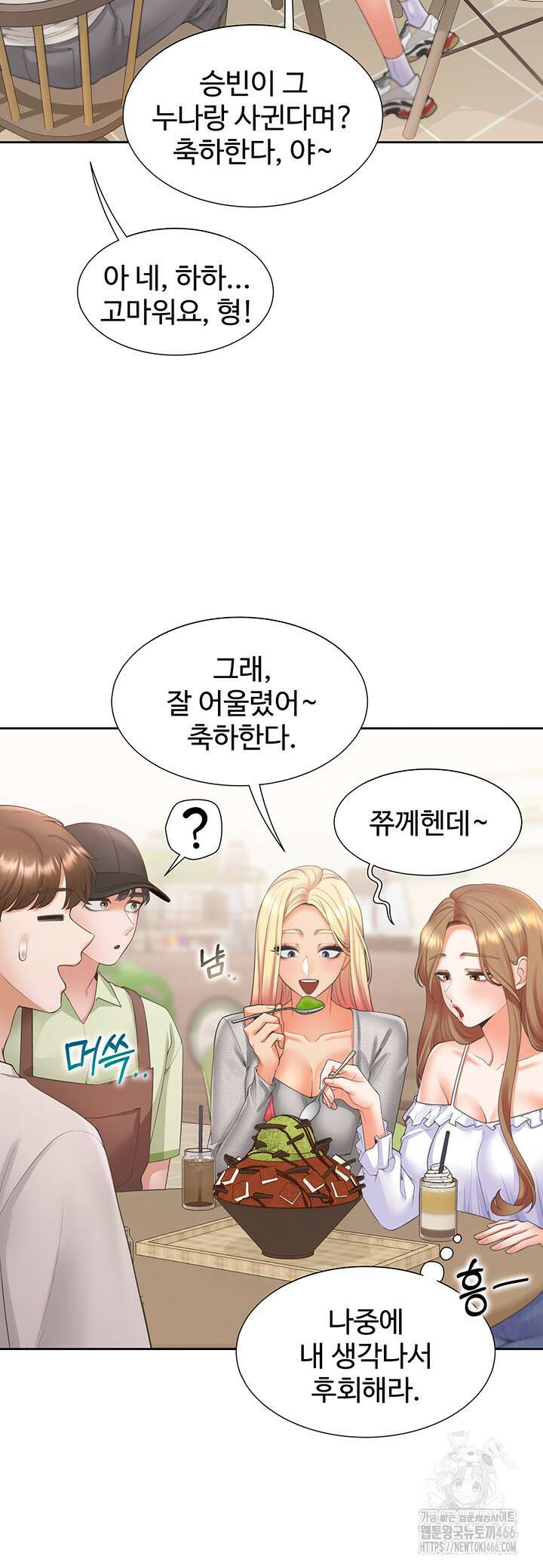 이층침대 103화 11