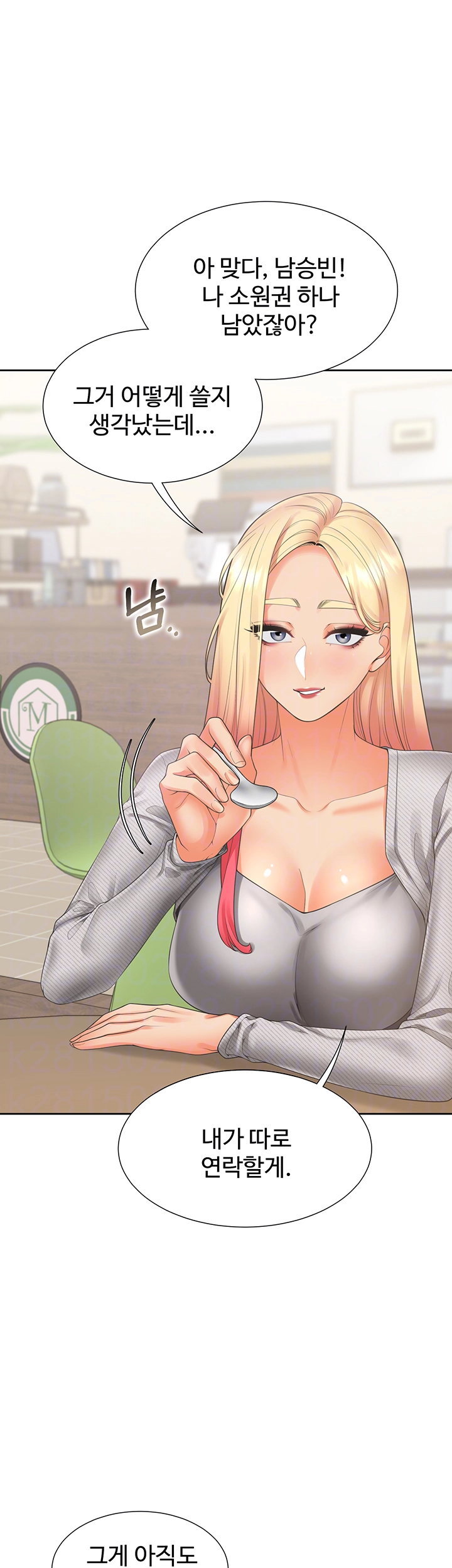이층침대 103화 12