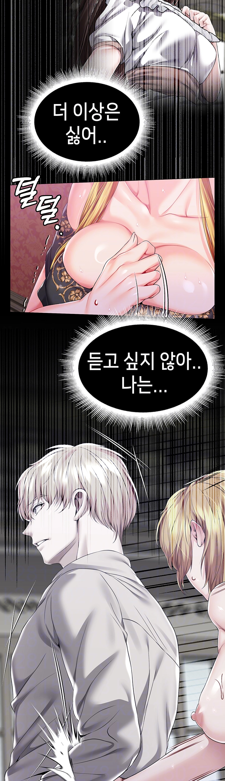로판 악녀를 조교하게 되었다 86화 7