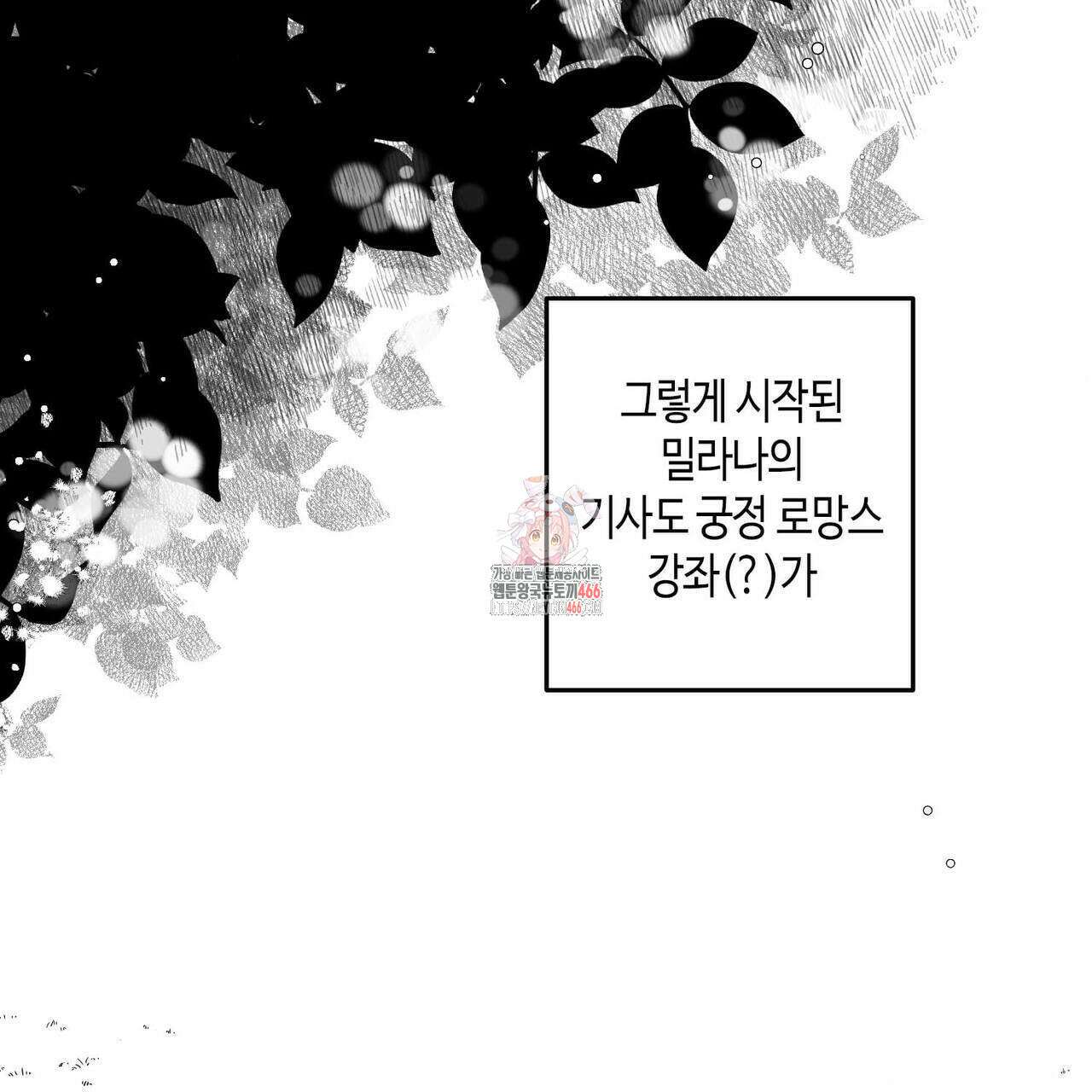 산왕의 궁전에서 12화 1