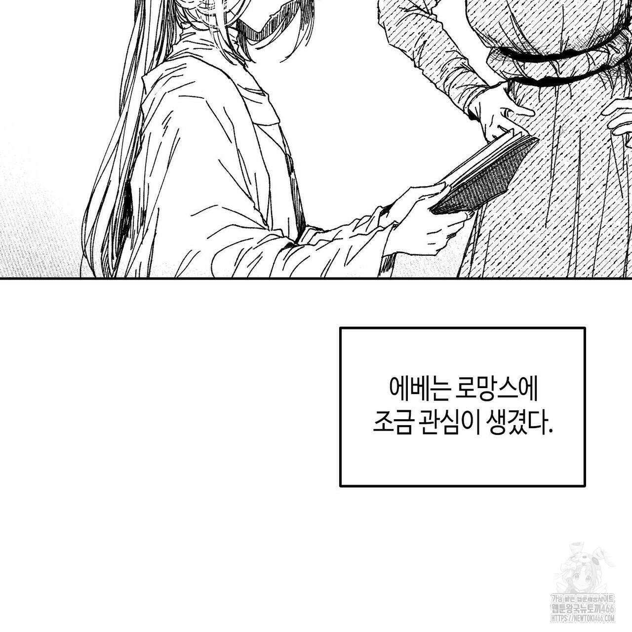 산왕의 궁전에서 12화 4