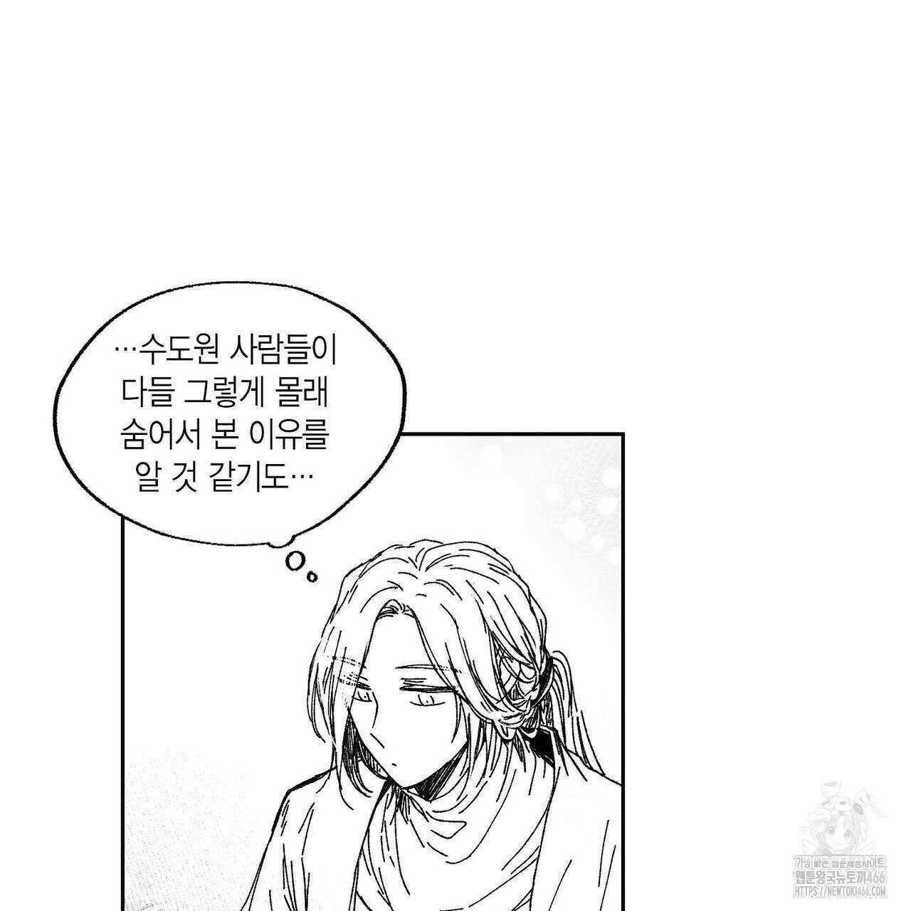 산왕의 궁전에서 12화 5