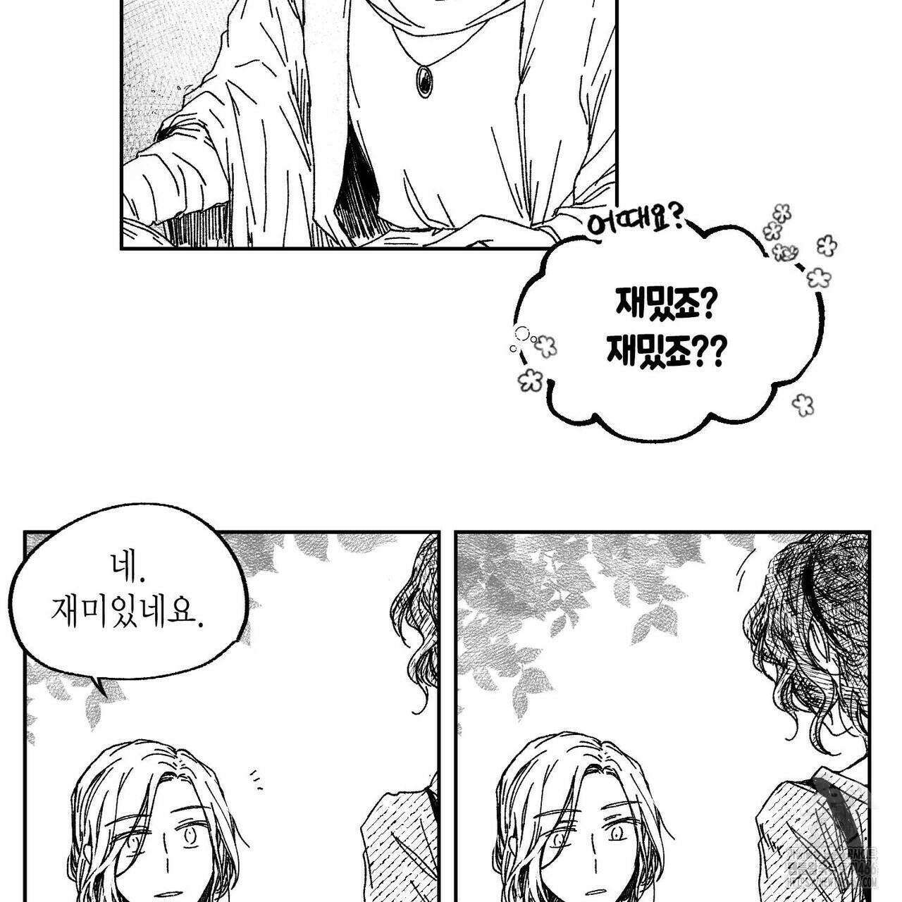 산왕의 궁전에서 12화 6