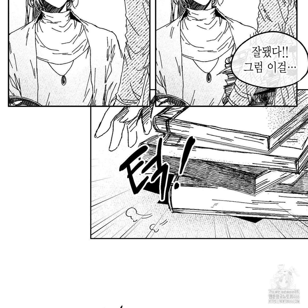 산왕의 궁전에서 12화 7