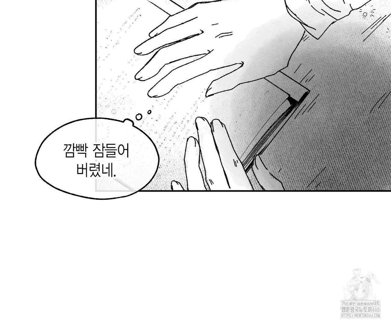 산왕의 궁전에서 12화 16