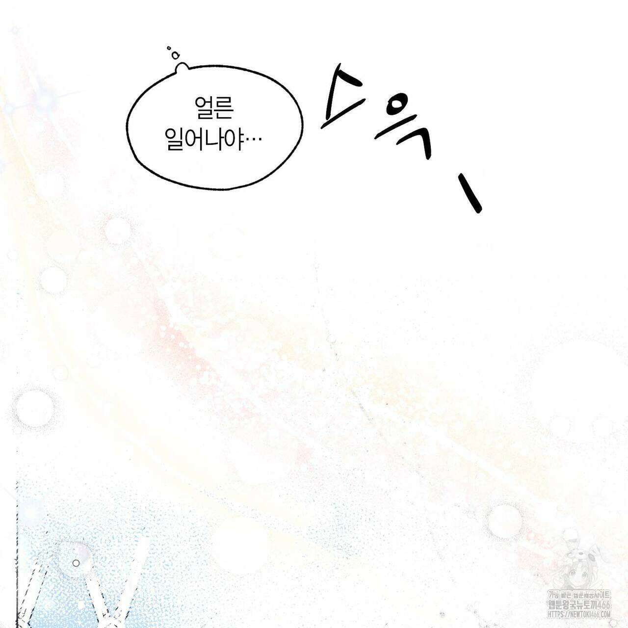 산왕의 궁전에서 12화 17