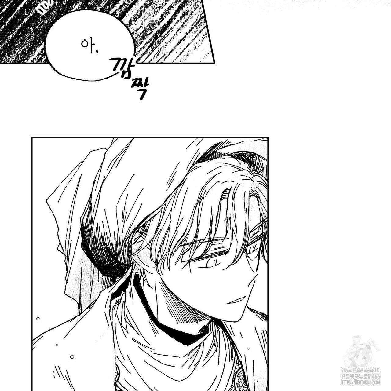 산왕의 궁전에서 12화 20