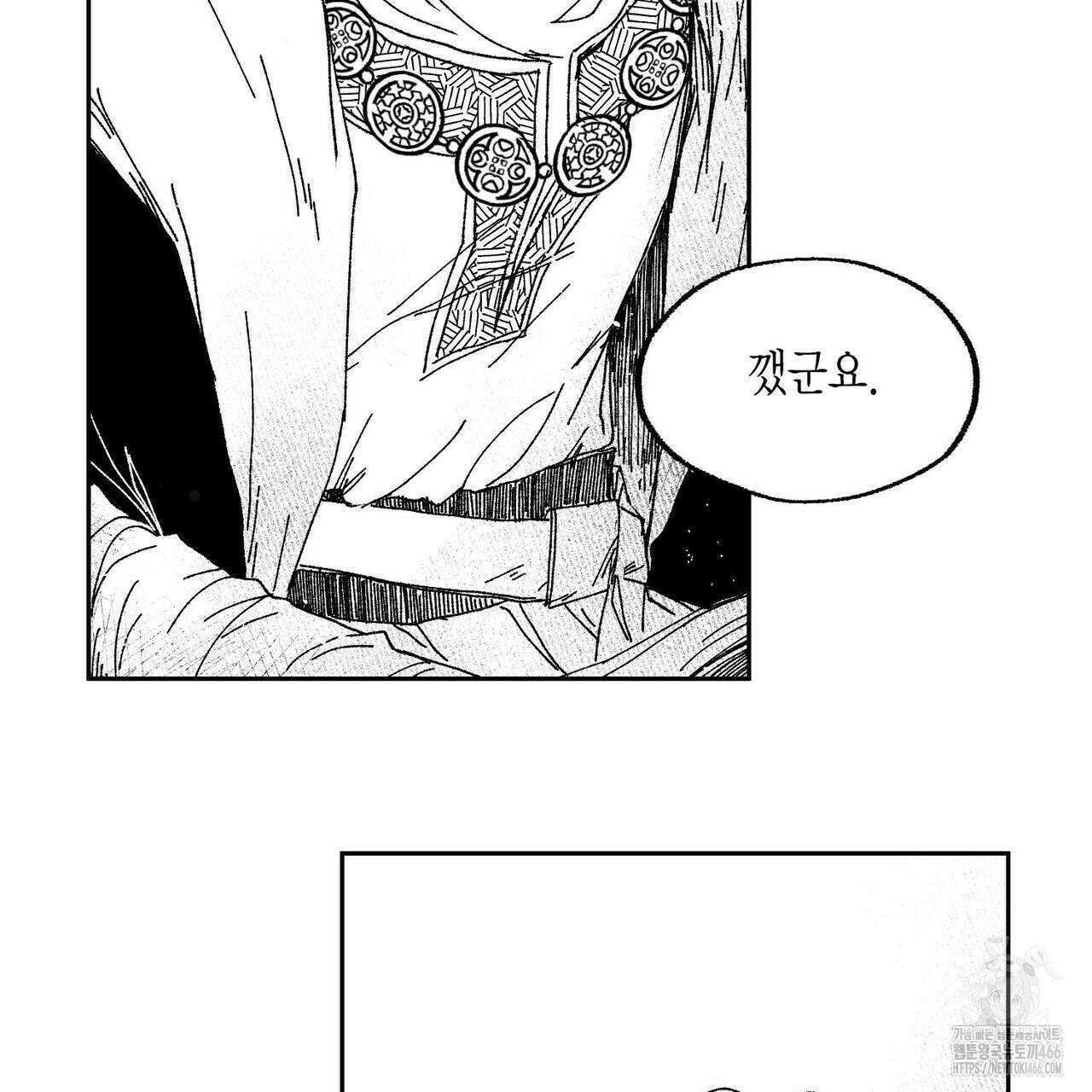 산왕의 궁전에서 12화 21