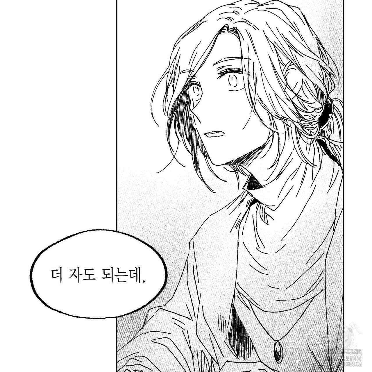 산왕의 궁전에서 12화 22