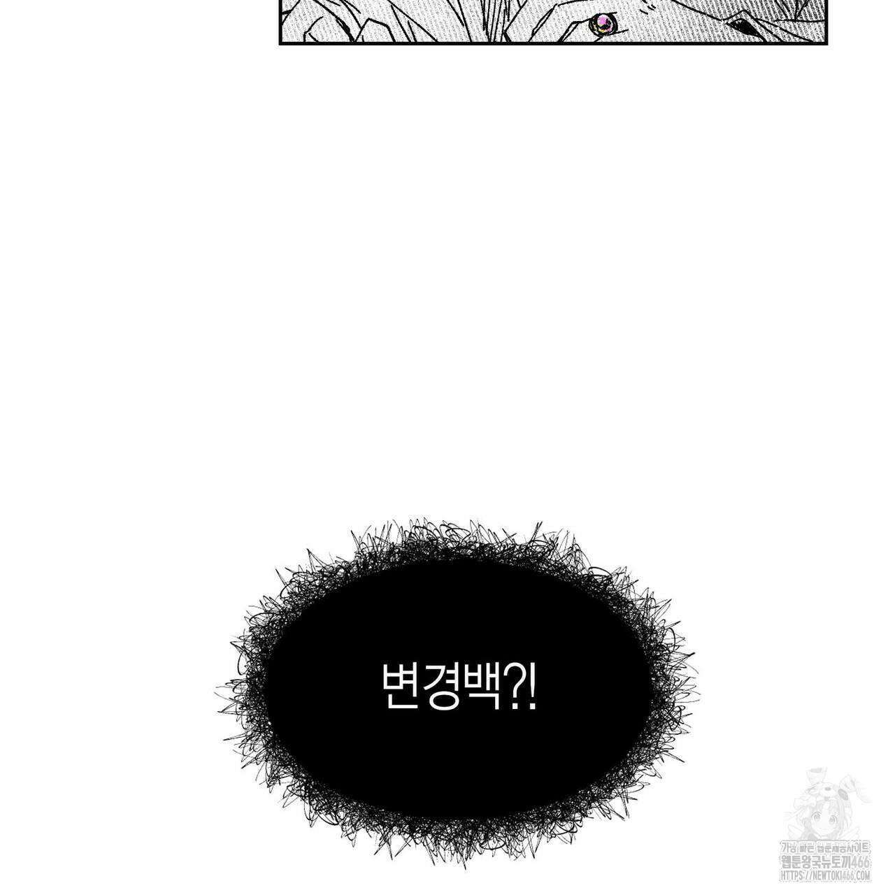 산왕의 궁전에서 12화 23