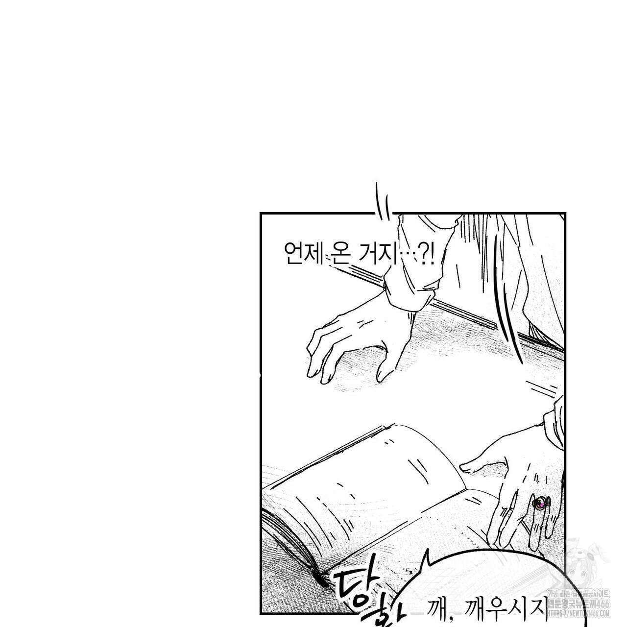산왕의 궁전에서 12화 24