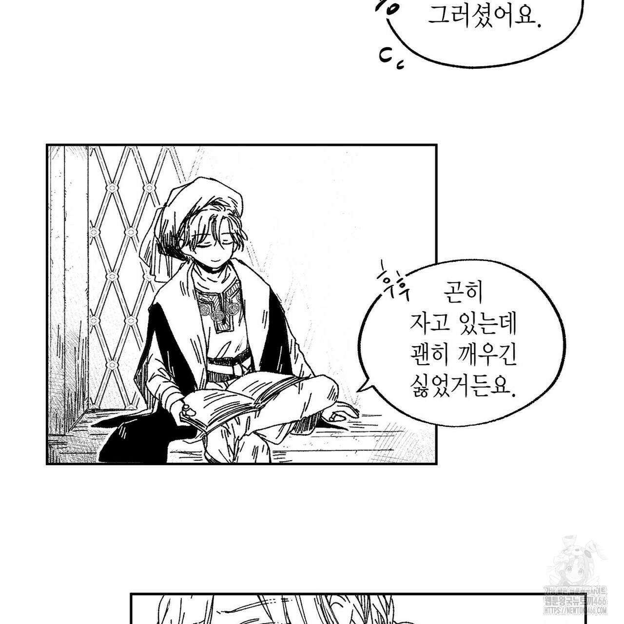 산왕의 궁전에서 12화 25
