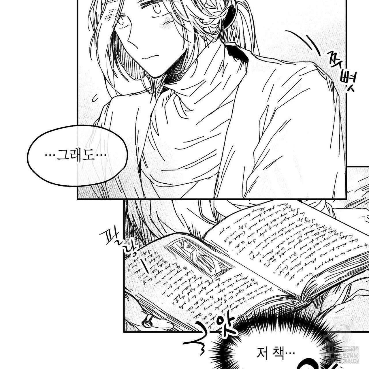 산왕의 궁전에서 12화 26