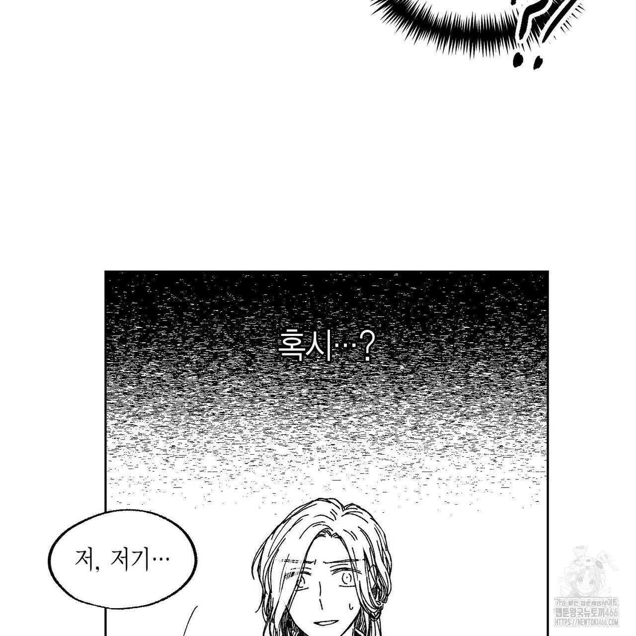 산왕의 궁전에서 12화 27