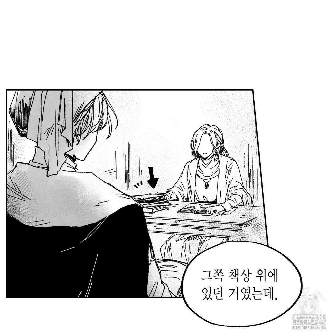 산왕의 궁전에서 12화 29