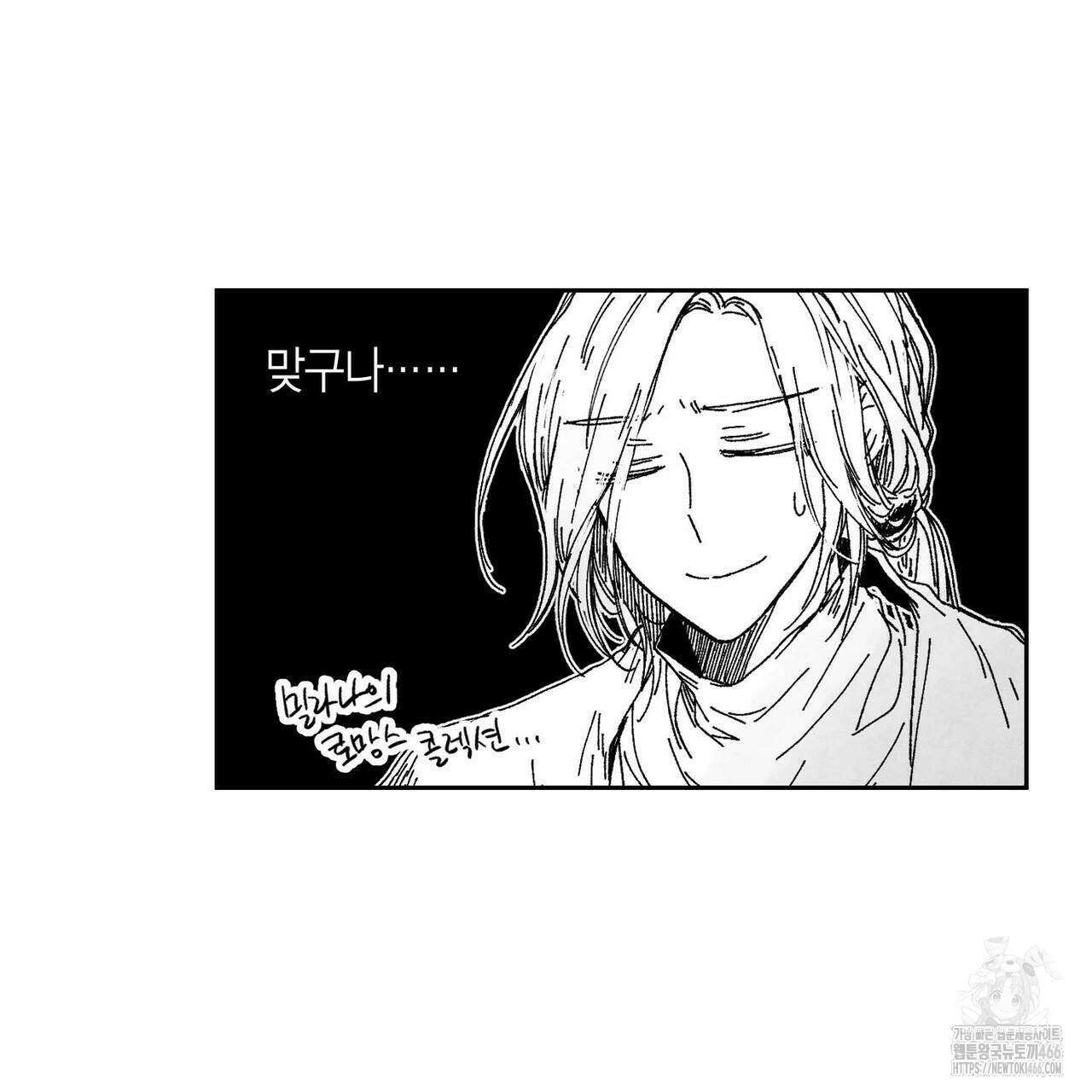 산왕의 궁전에서 12화 31