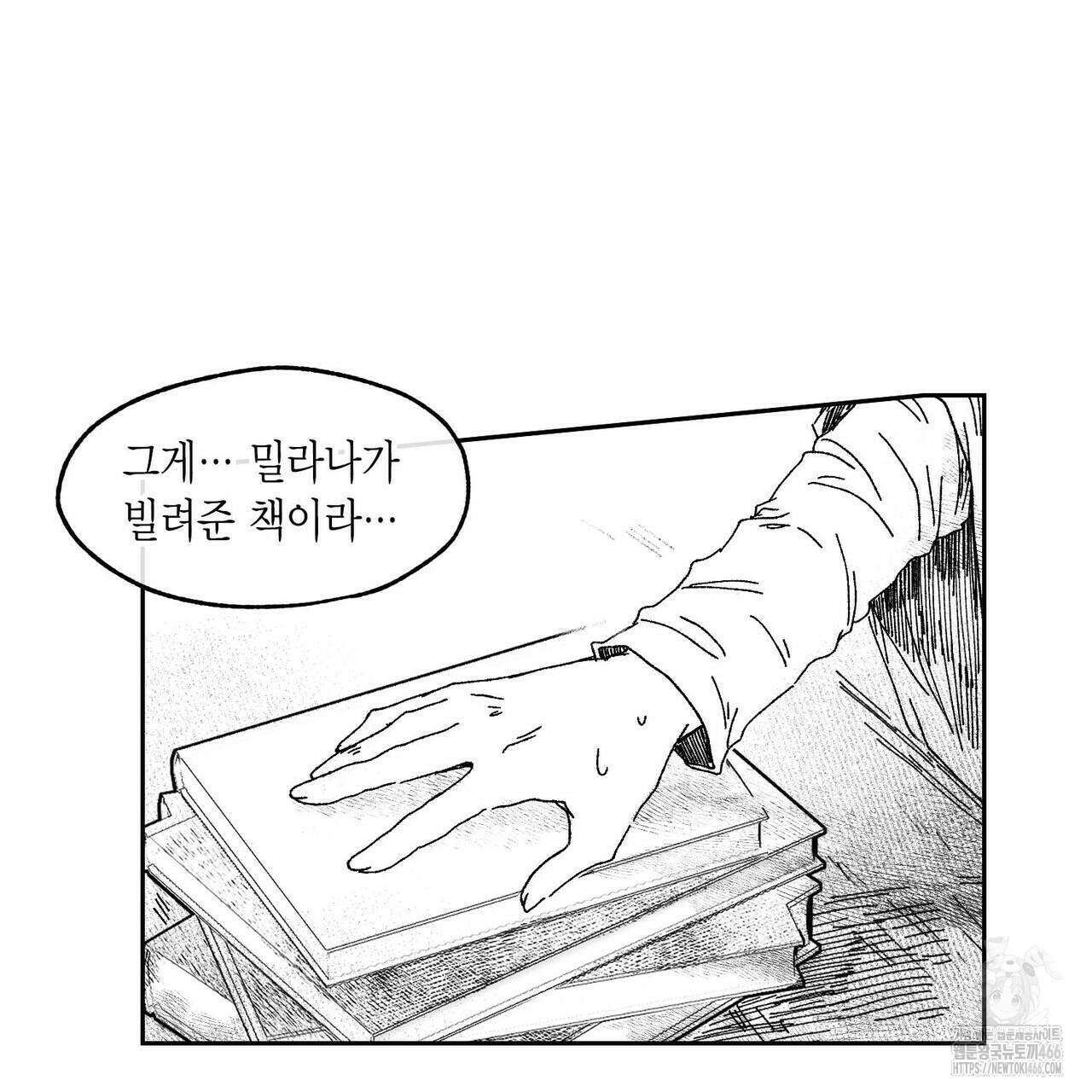 산왕의 궁전에서 12화 33