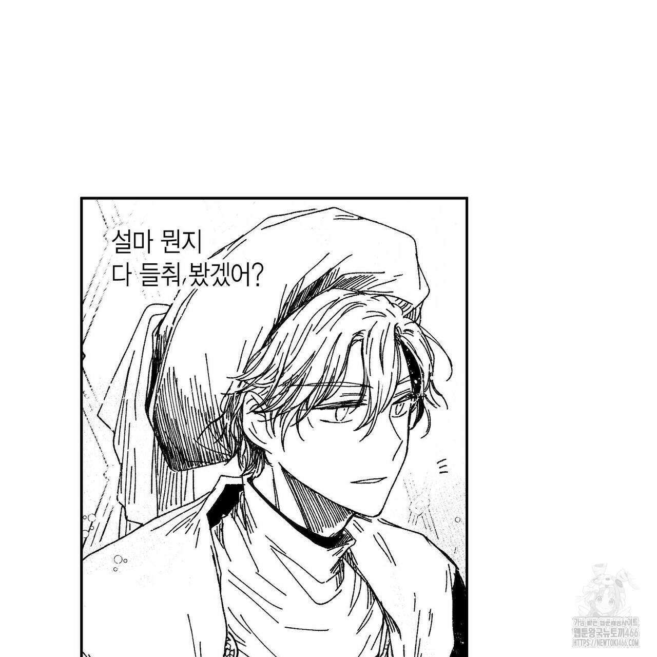산왕의 궁전에서 12화 35