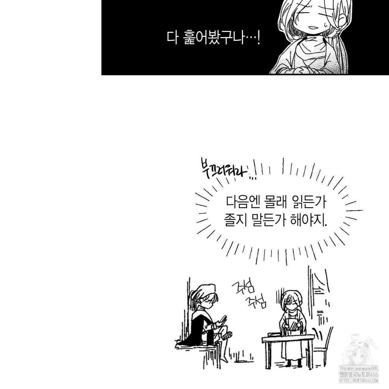 산왕의 궁전에서 12화 37