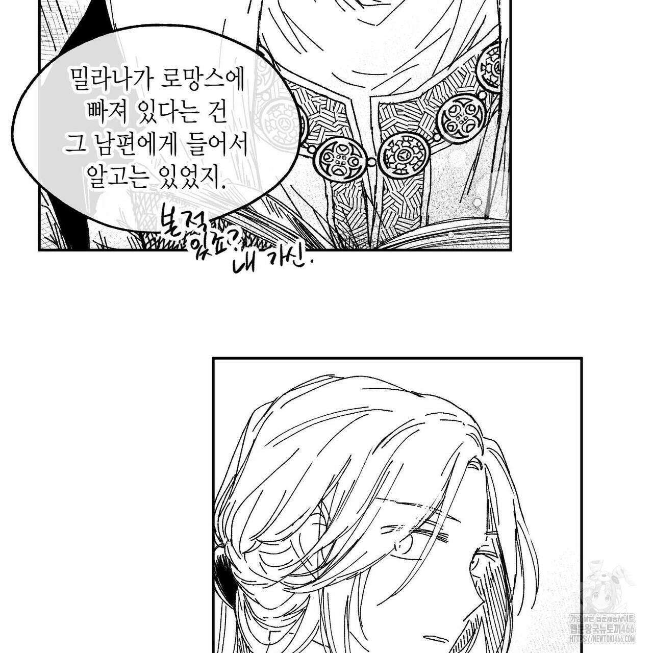 산왕의 궁전에서 12화 39