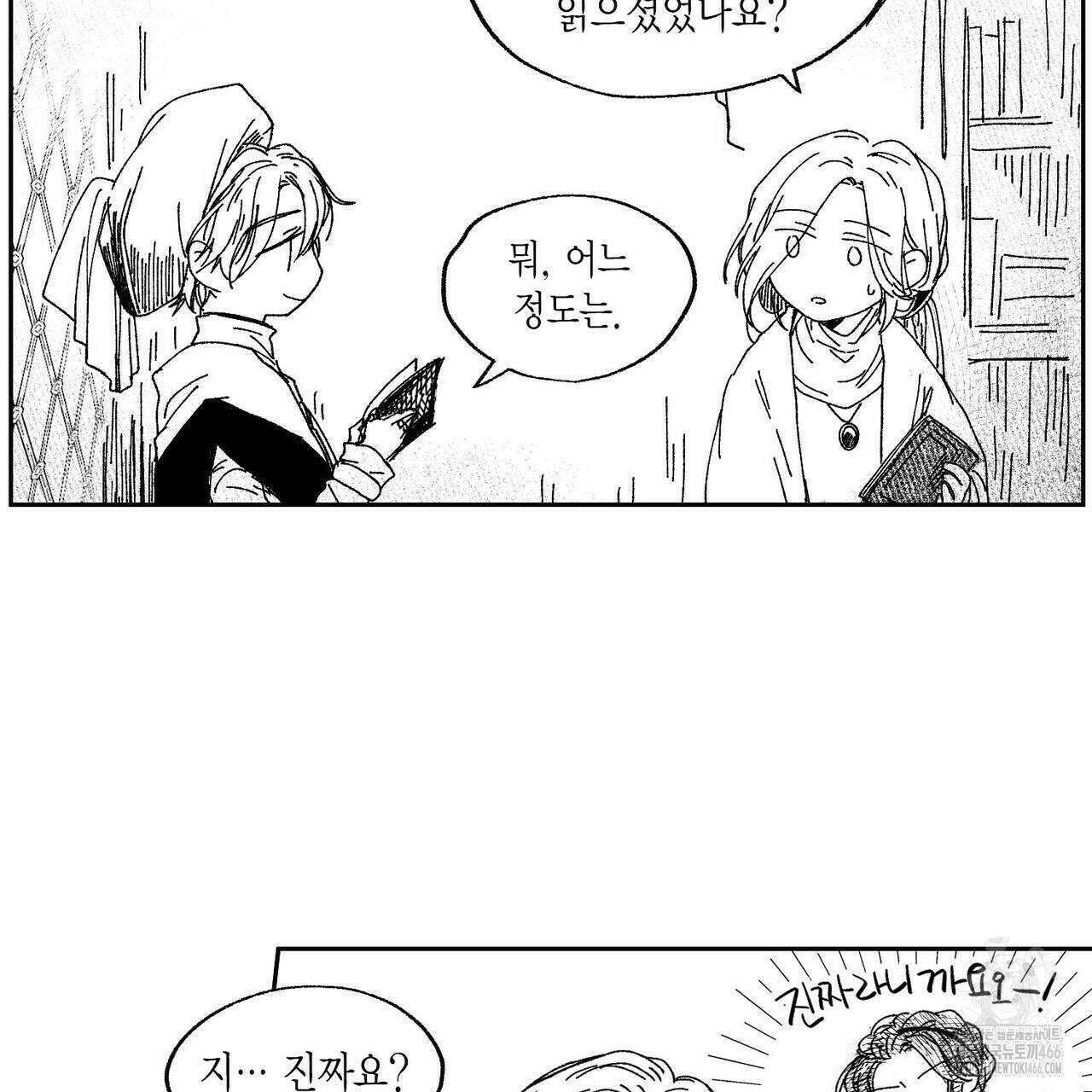 산왕의 궁전에서 12화 41