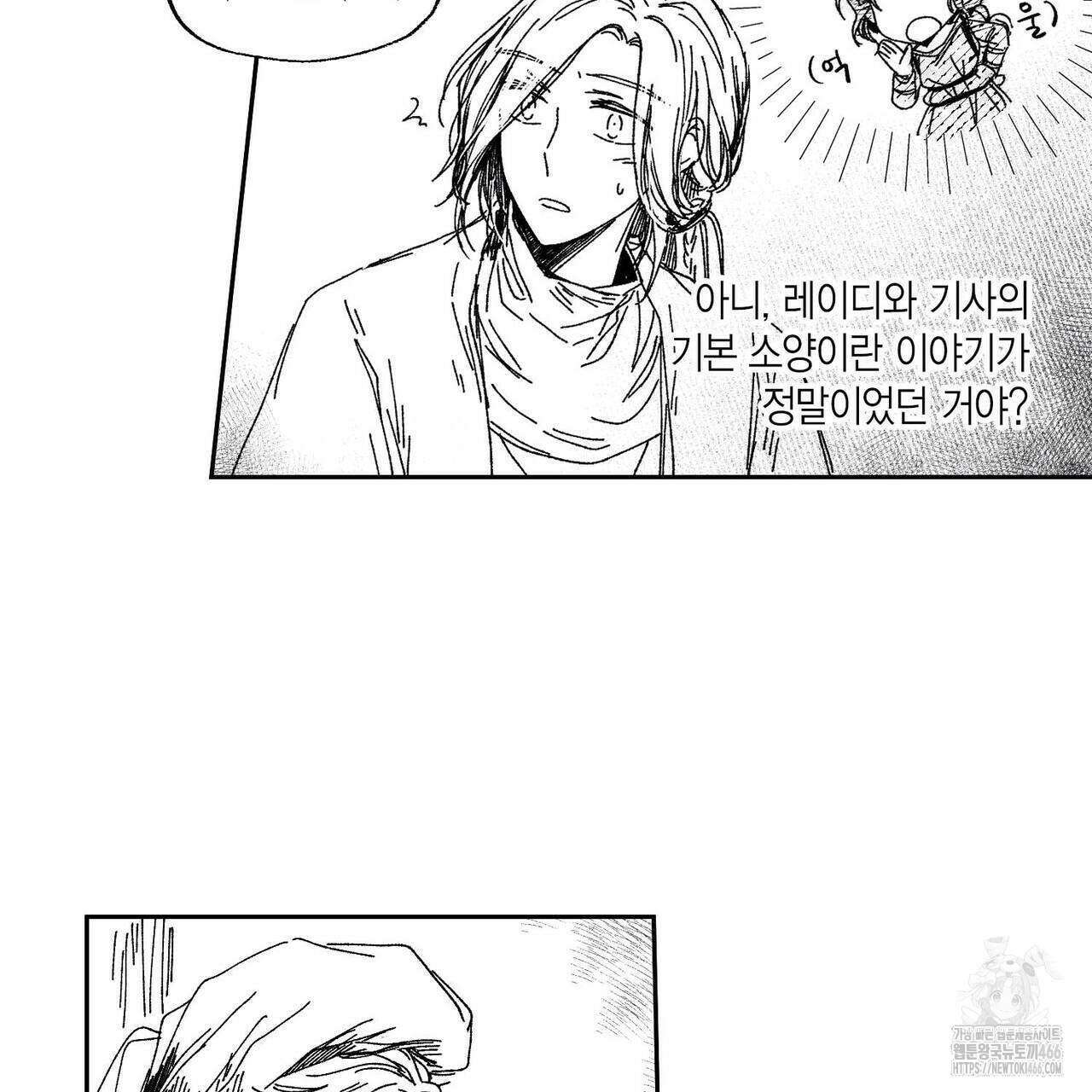 산왕의 궁전에서 12화 42